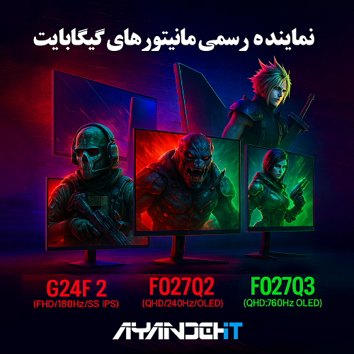 ayandehit-giga